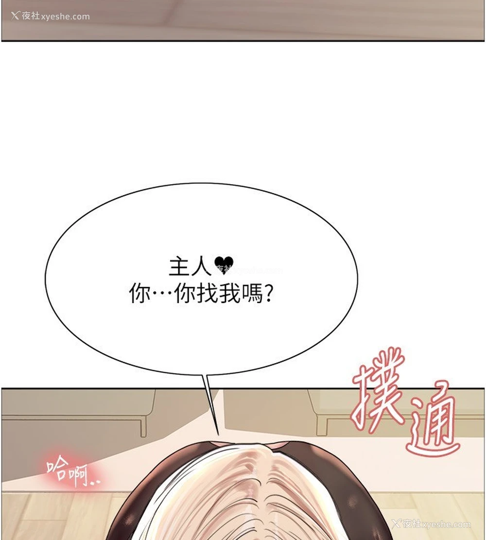 38P - 色轮眼