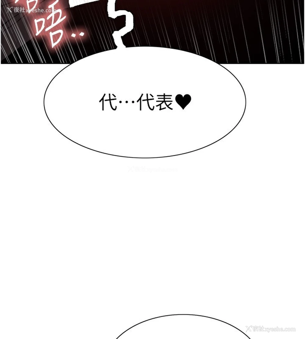 3P - 色轮眼