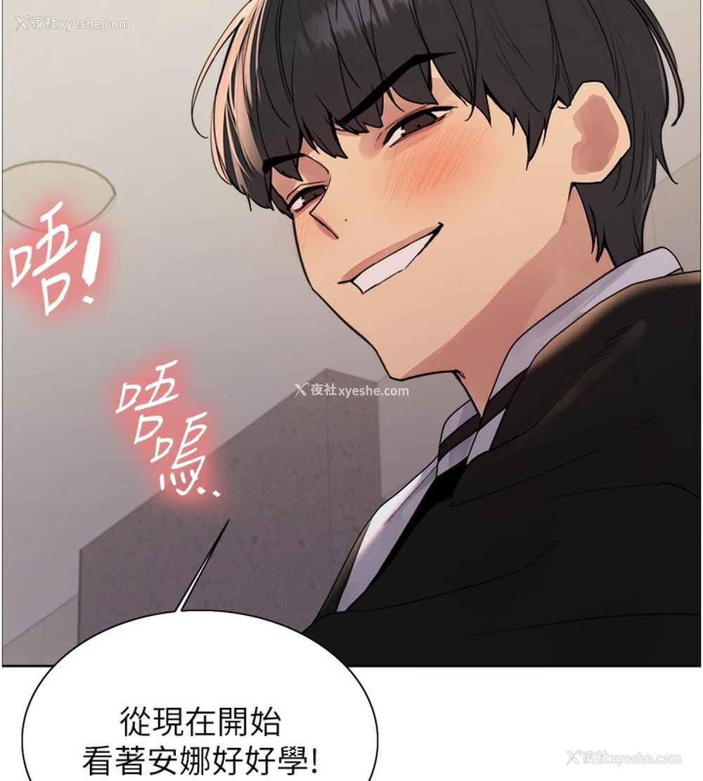 53P - 色轮眼