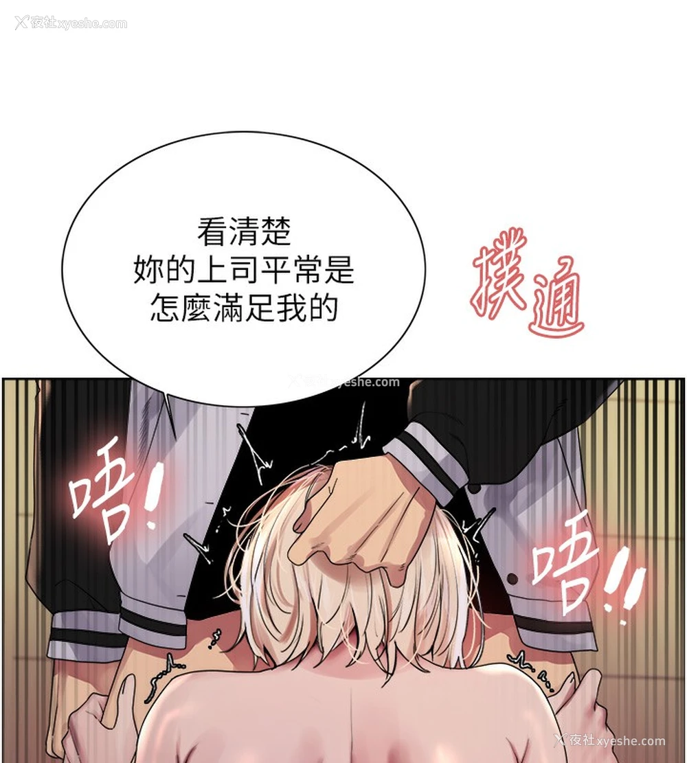 55P - 色轮眼