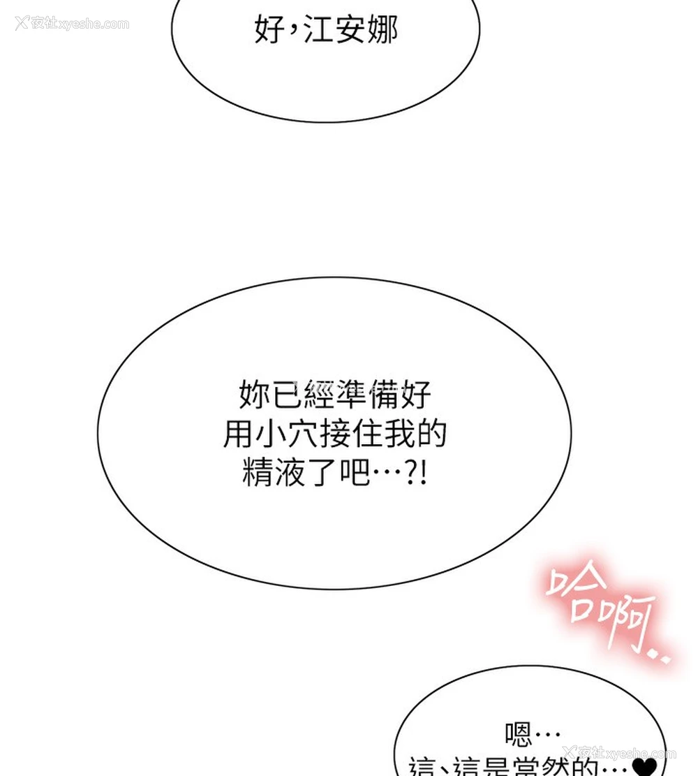 71P - 色轮眼