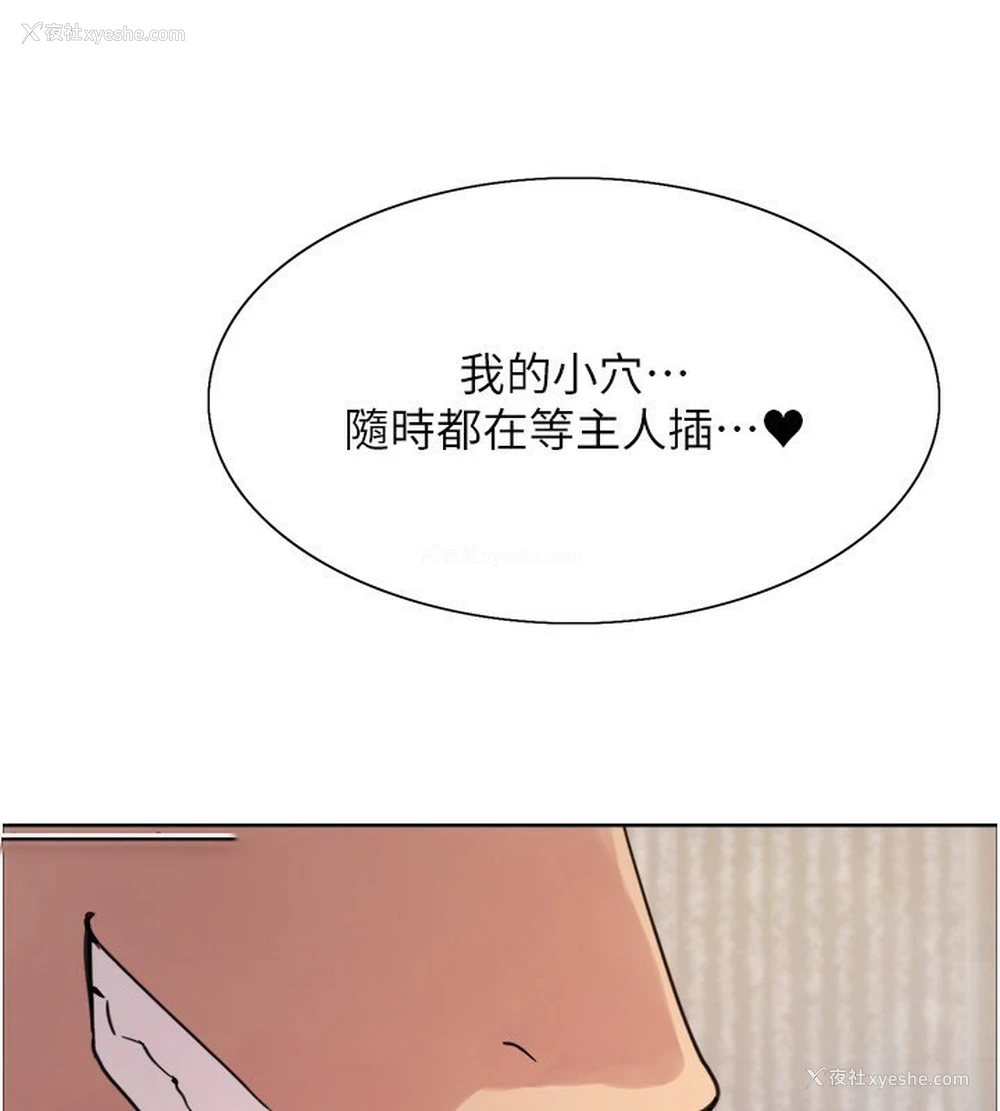 74P - 色轮眼