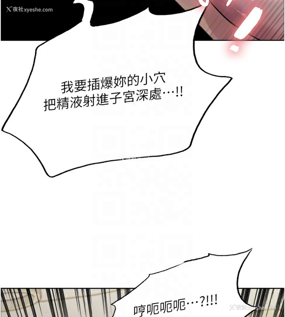 77P - 色轮眼