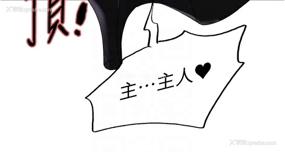 86P - 色轮眼