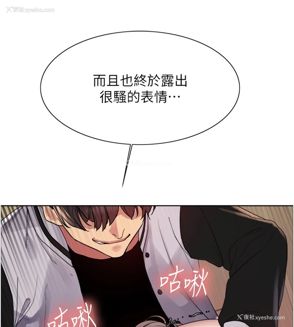 8P - 色轮眼