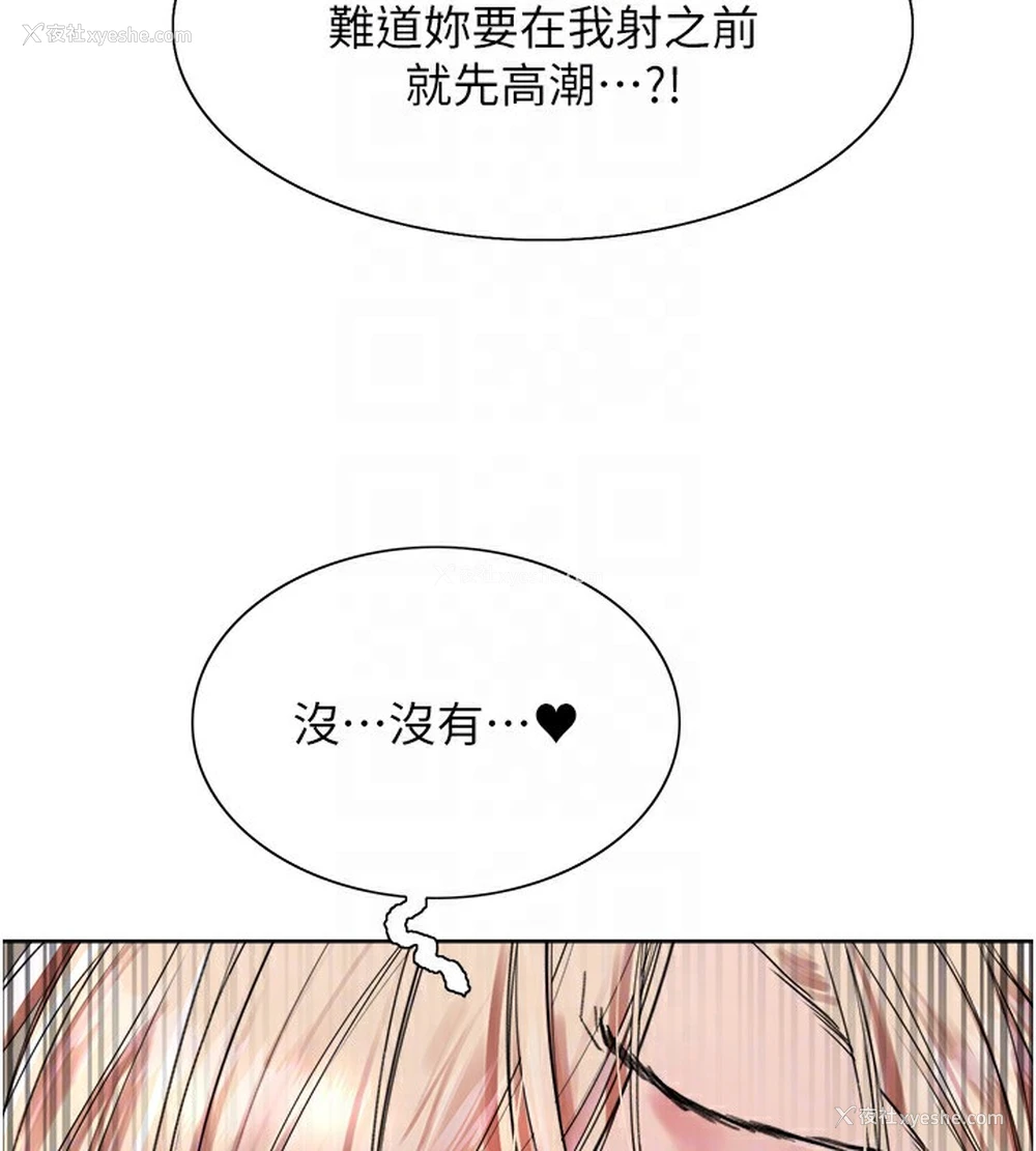 92P - 色轮眼