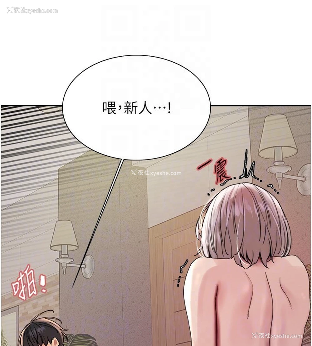 97P - 色轮眼