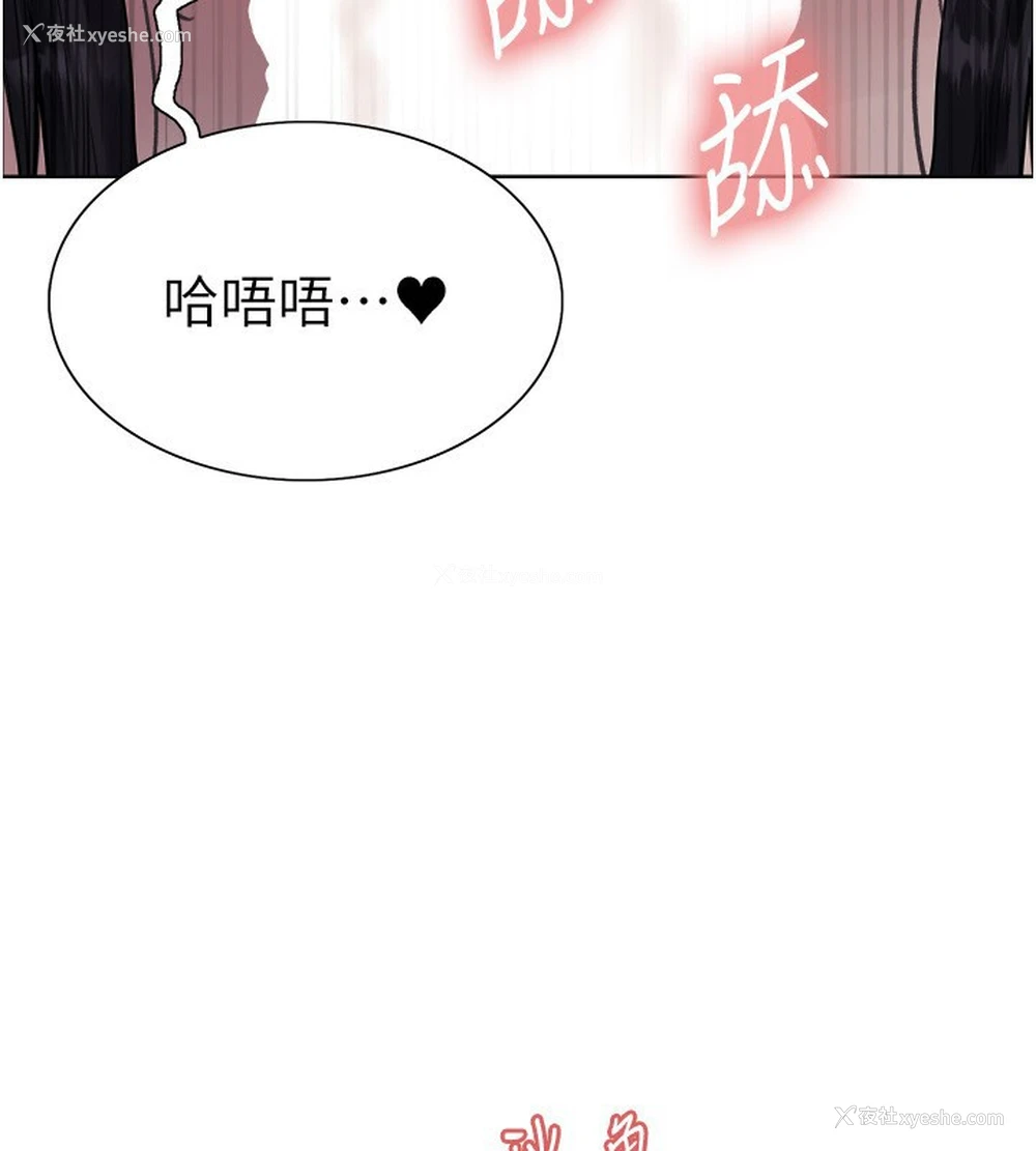103P - 色轮眼