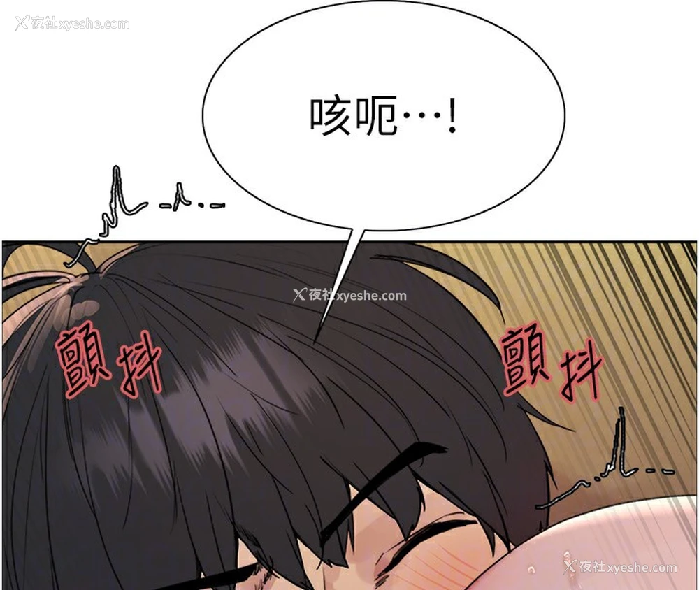 109P - 色轮眼