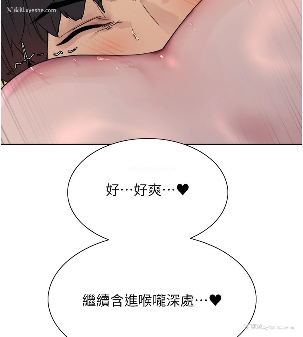 110P - 色轮眼