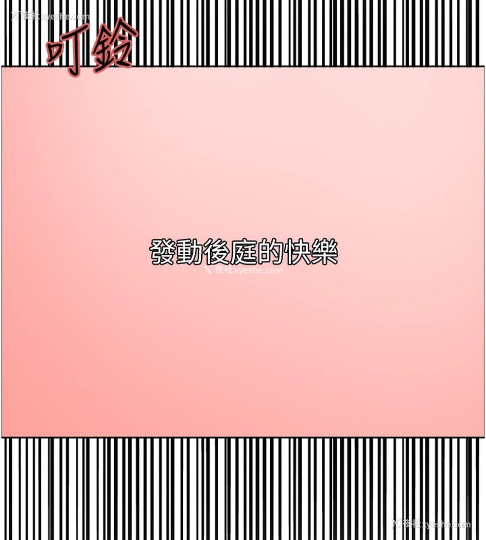 121P - 色轮眼