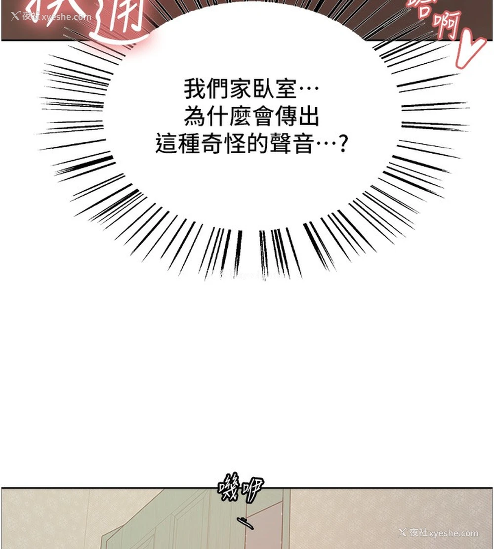 136P - 色轮眼