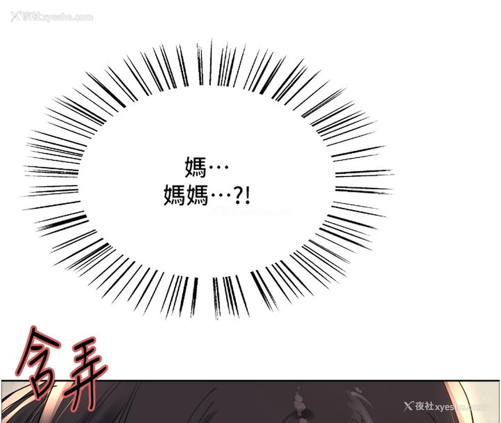 142P - 色轮眼