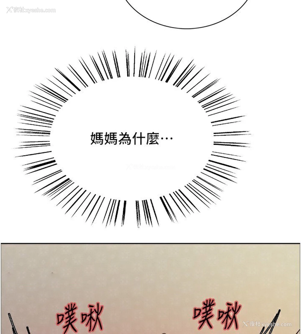 144P - 色轮眼
