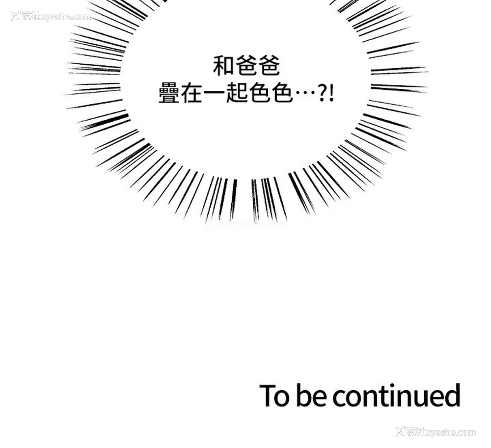 146P - 色轮眼