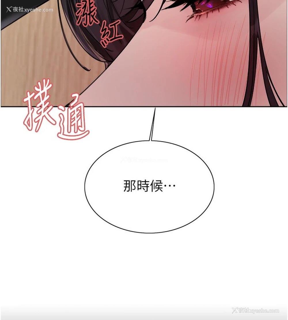 33P - 色轮眼