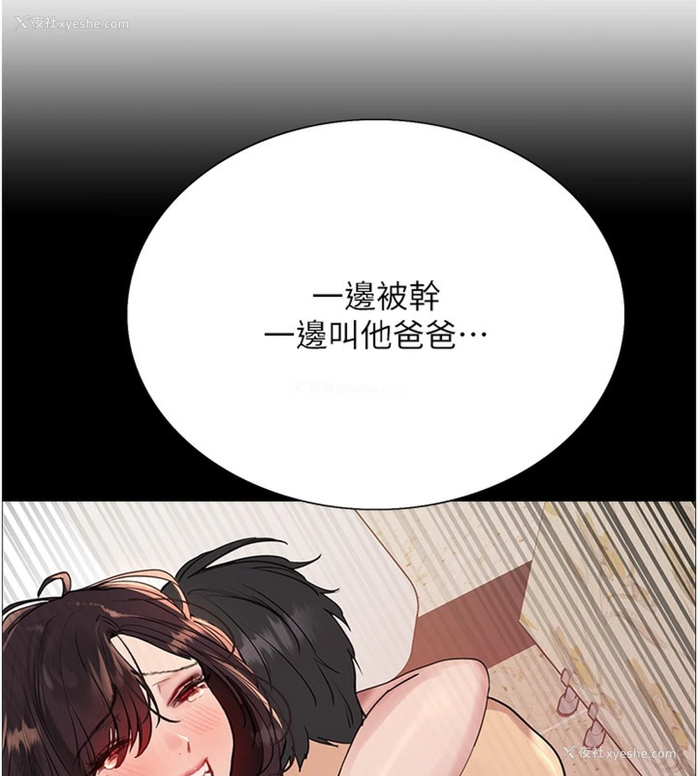 34P - 色轮眼