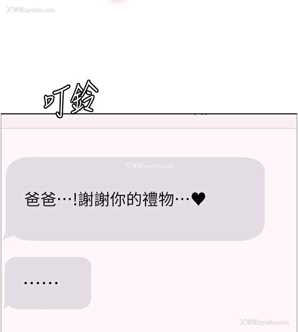3P - 色轮眼