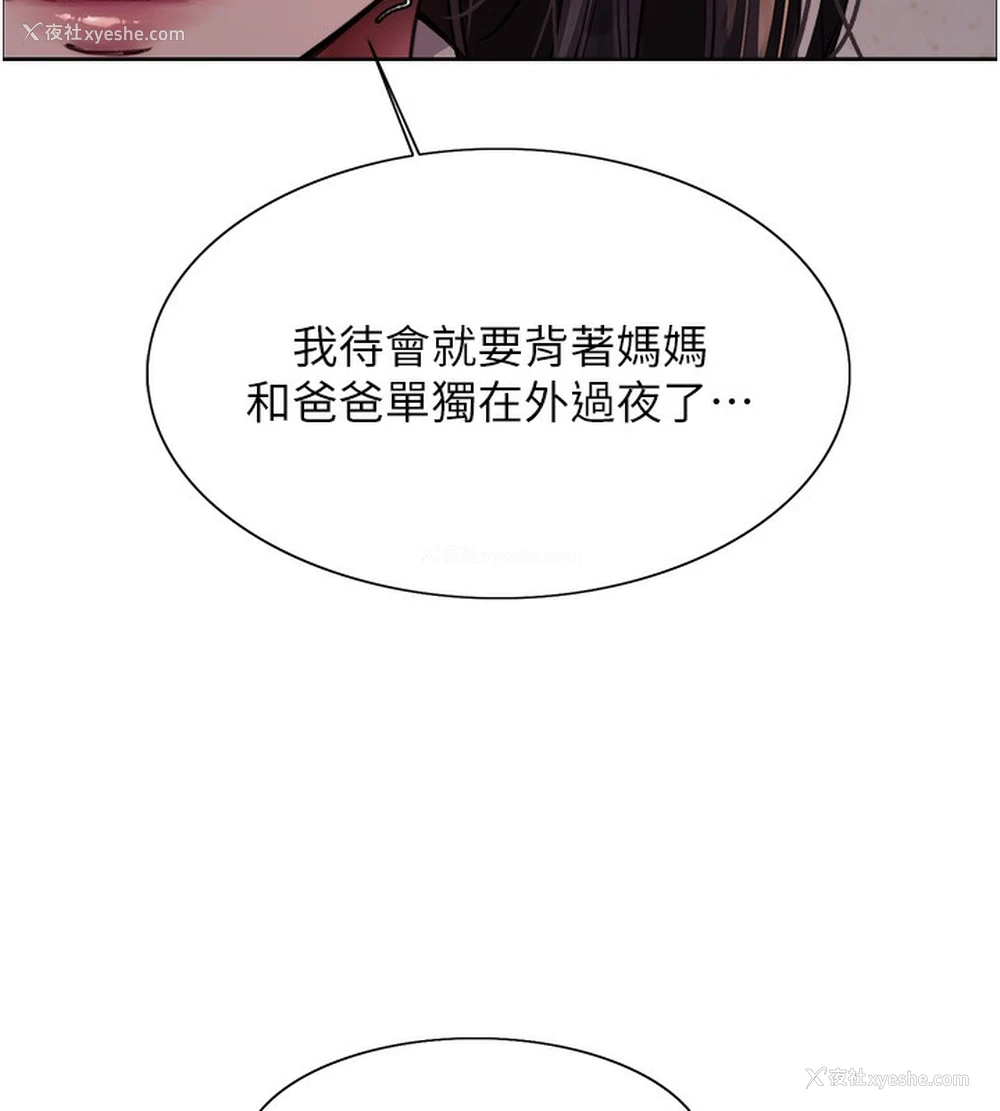 46P - 色轮眼