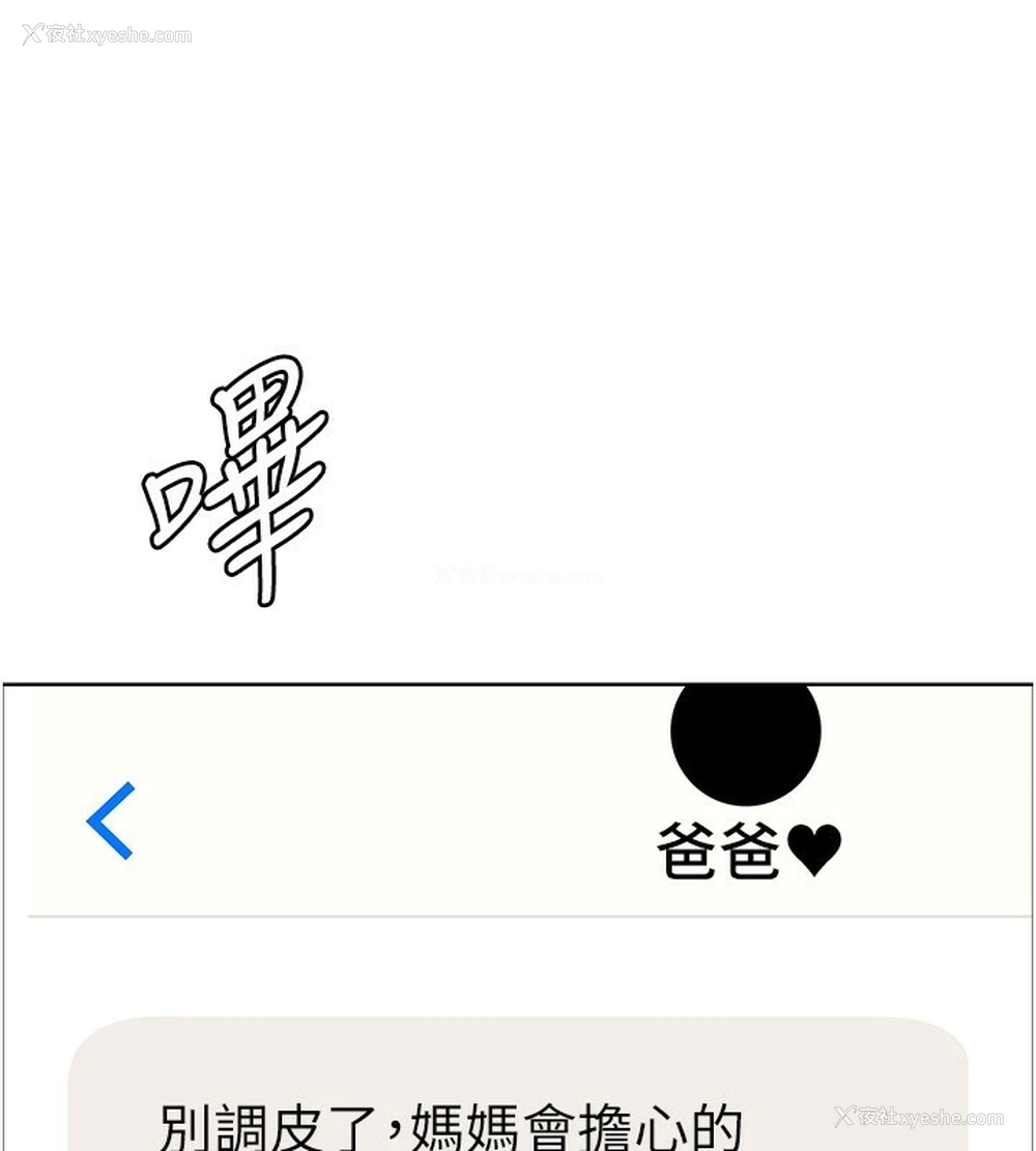 51P - 色轮眼