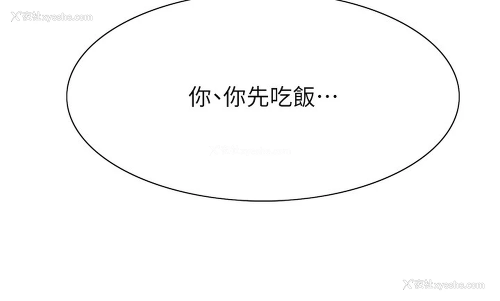 67P - 色轮眼