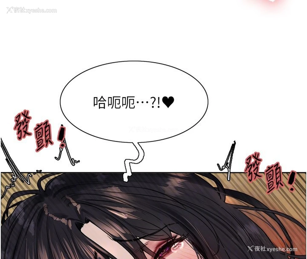 71P - 色轮眼