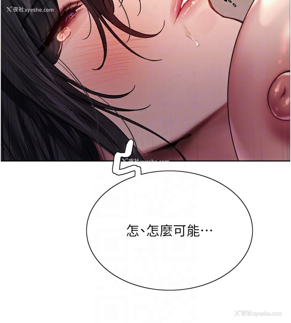 76P - 色轮眼