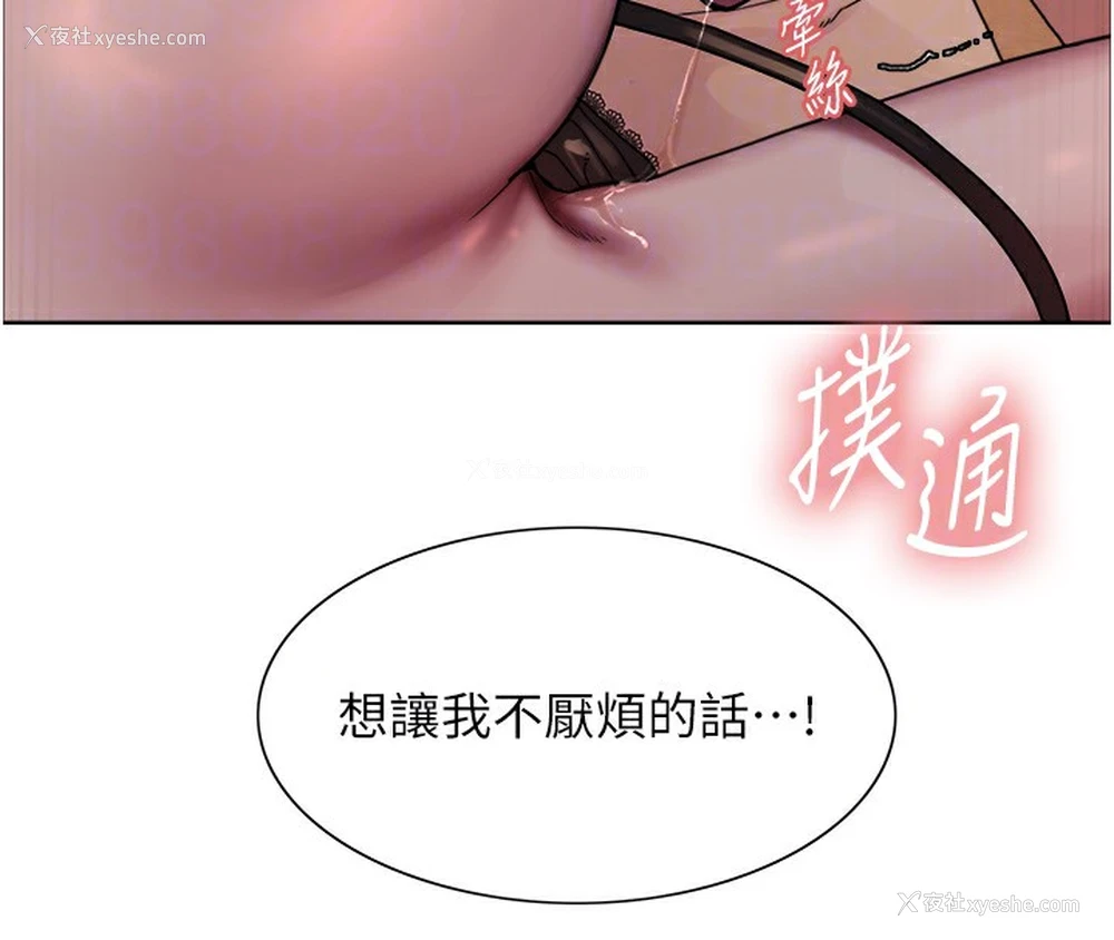 86P - 色轮眼