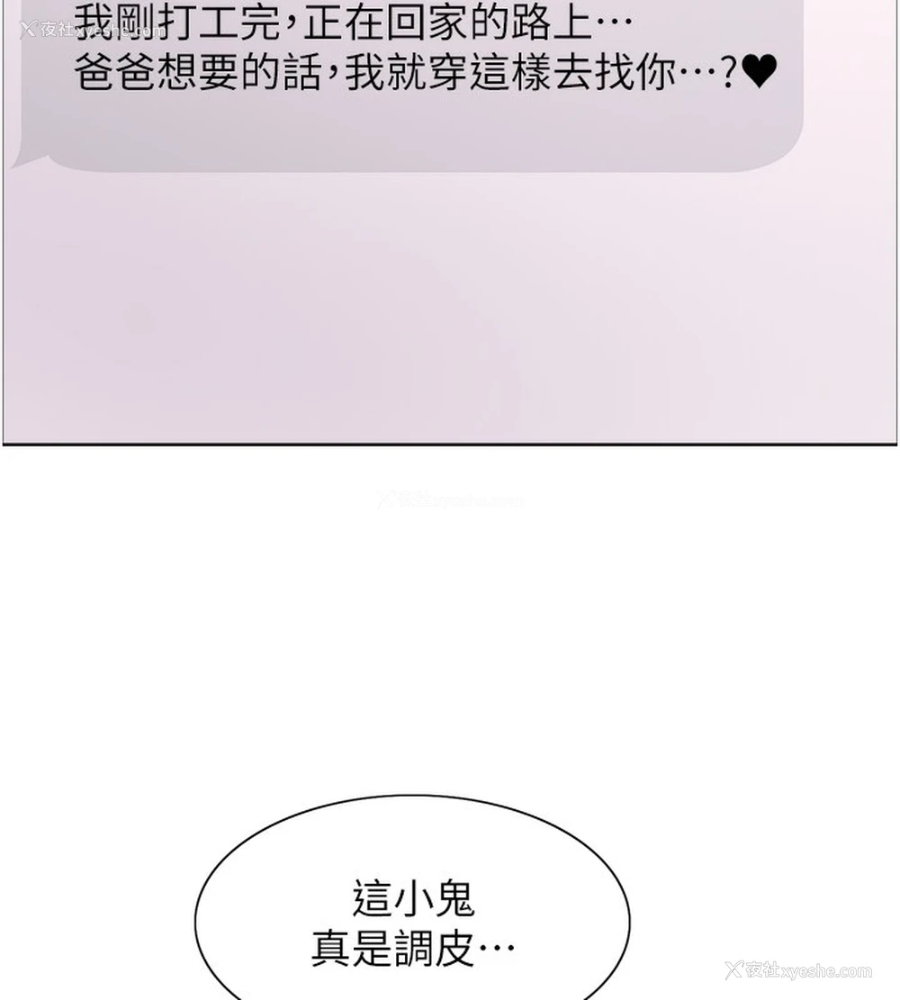 8P - 色轮眼