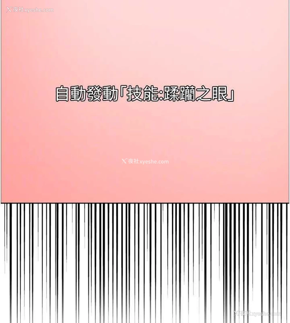 102P - 色轮眼