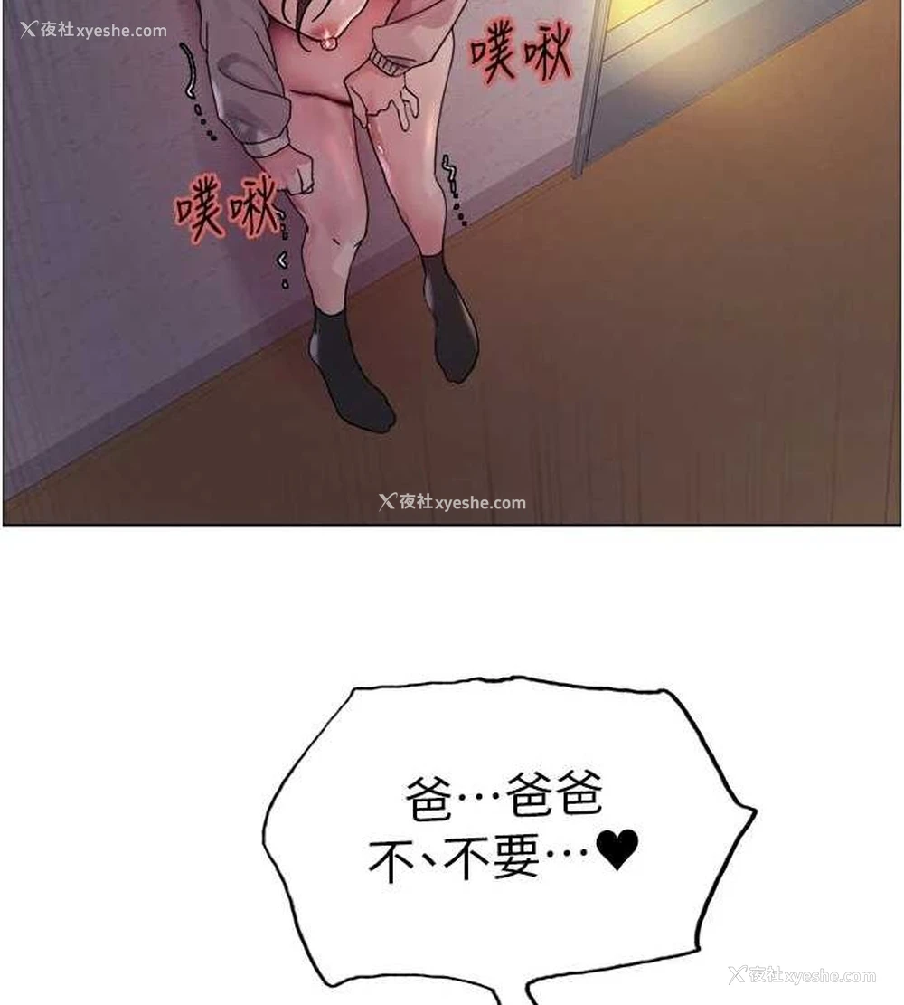 104P - 色轮眼