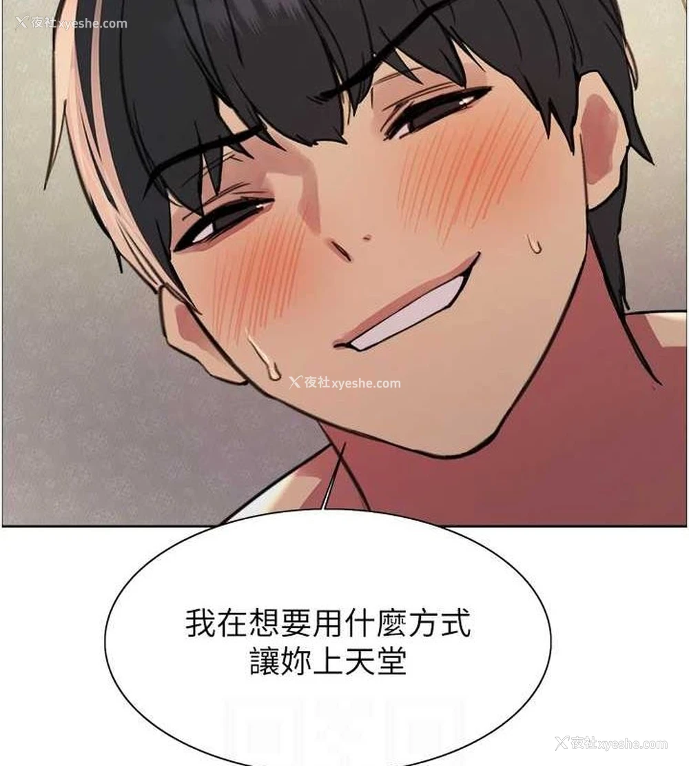 110P - 色轮眼