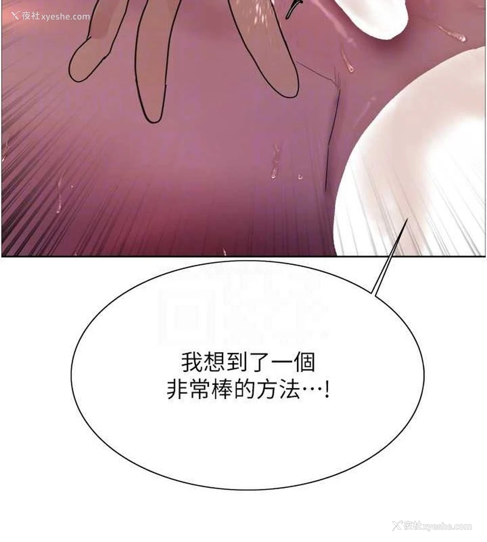 113P - 色轮眼