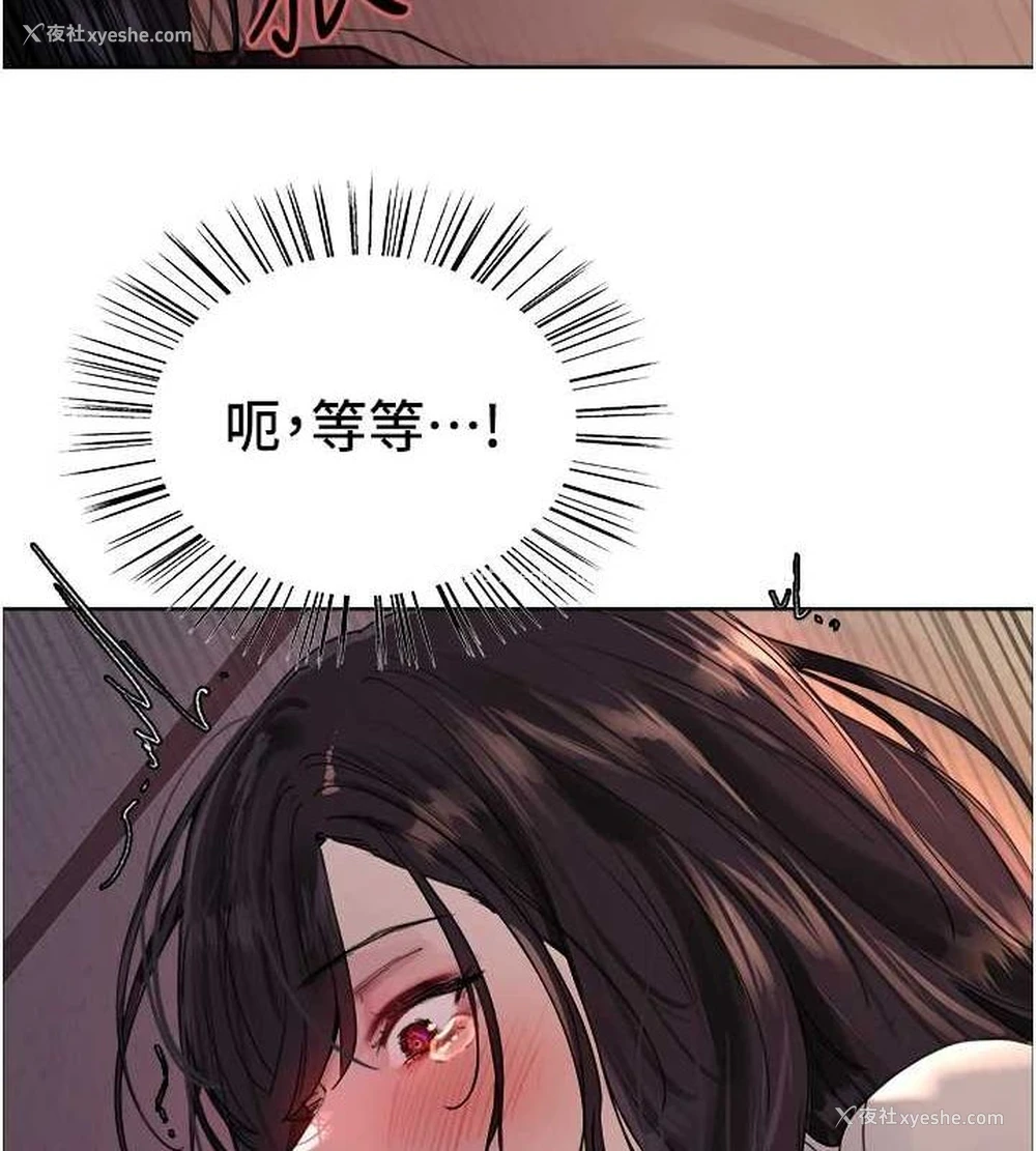 119P - 色轮眼
