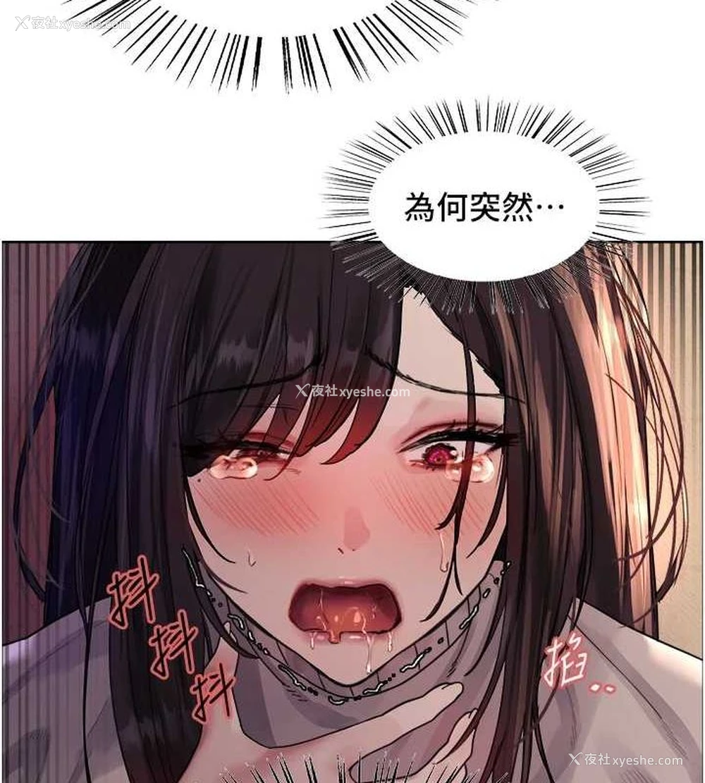 121P - 色轮眼