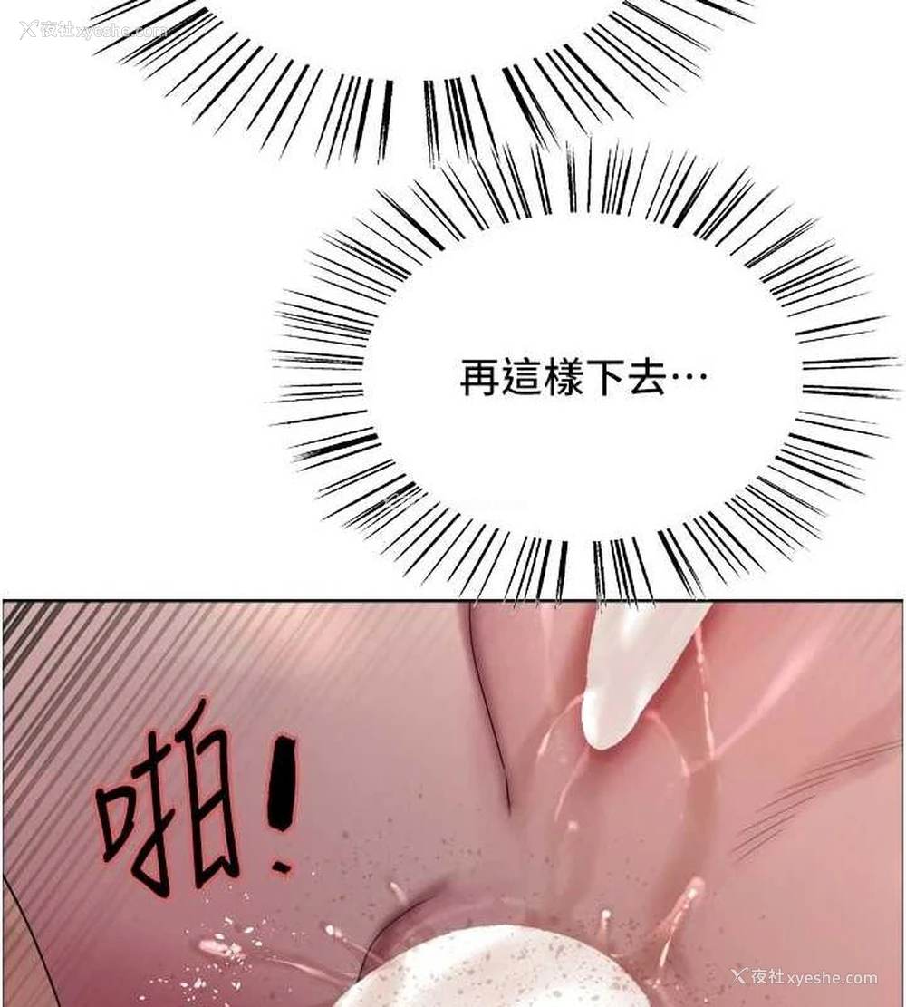 129P - 色轮眼