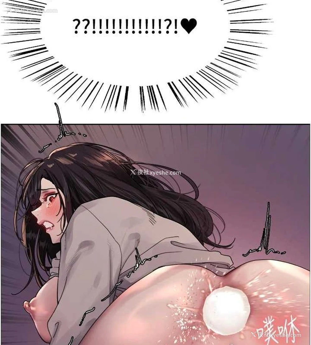 132P - 色轮眼