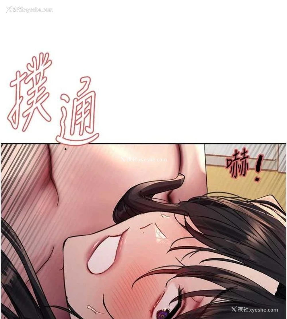 149P - 色轮眼