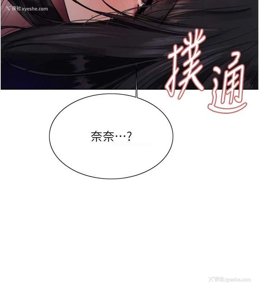 150P - 色轮眼