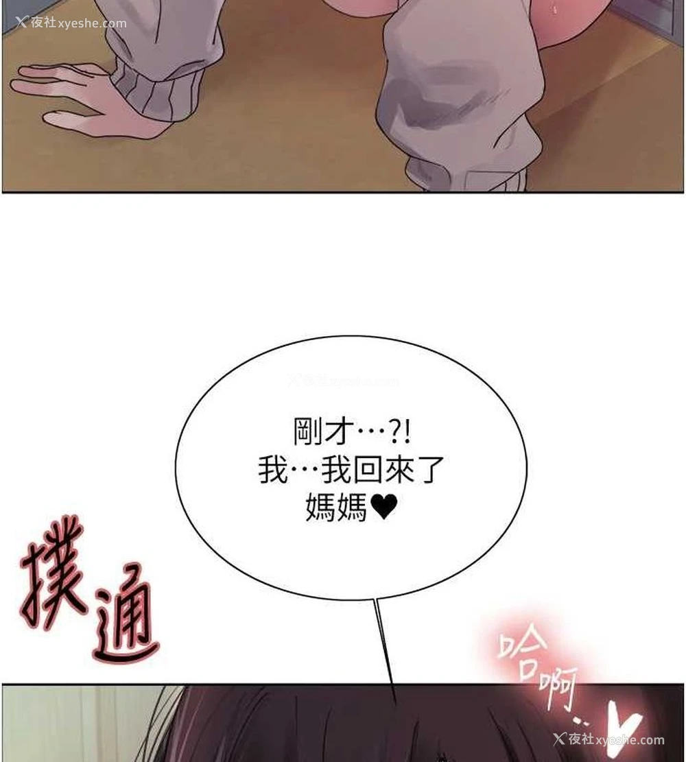 154P - 色轮眼