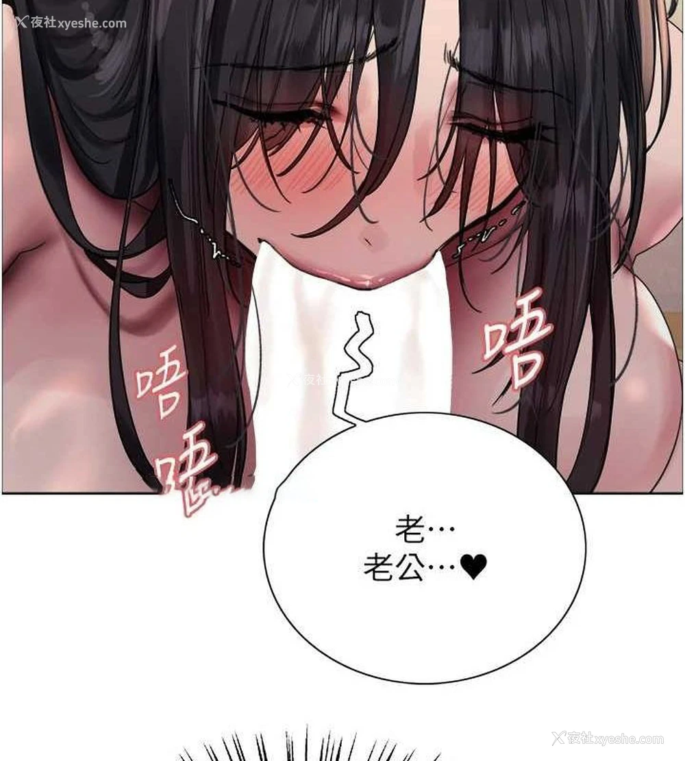 16P - 色轮眼