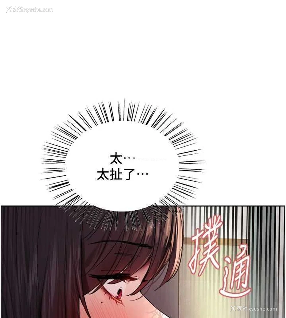 23P - 色轮眼