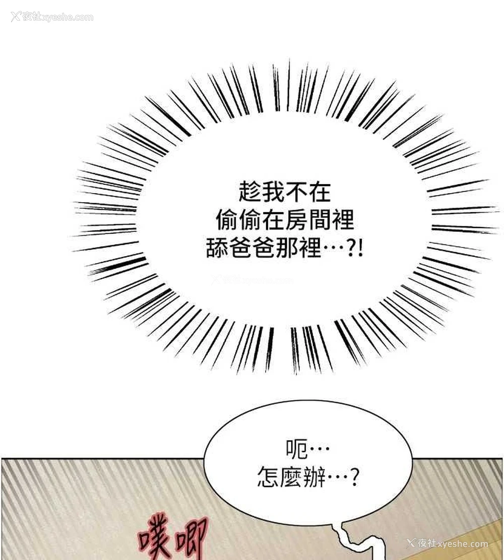 25P - 色轮眼