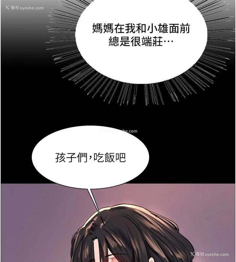 28P - 色轮眼
