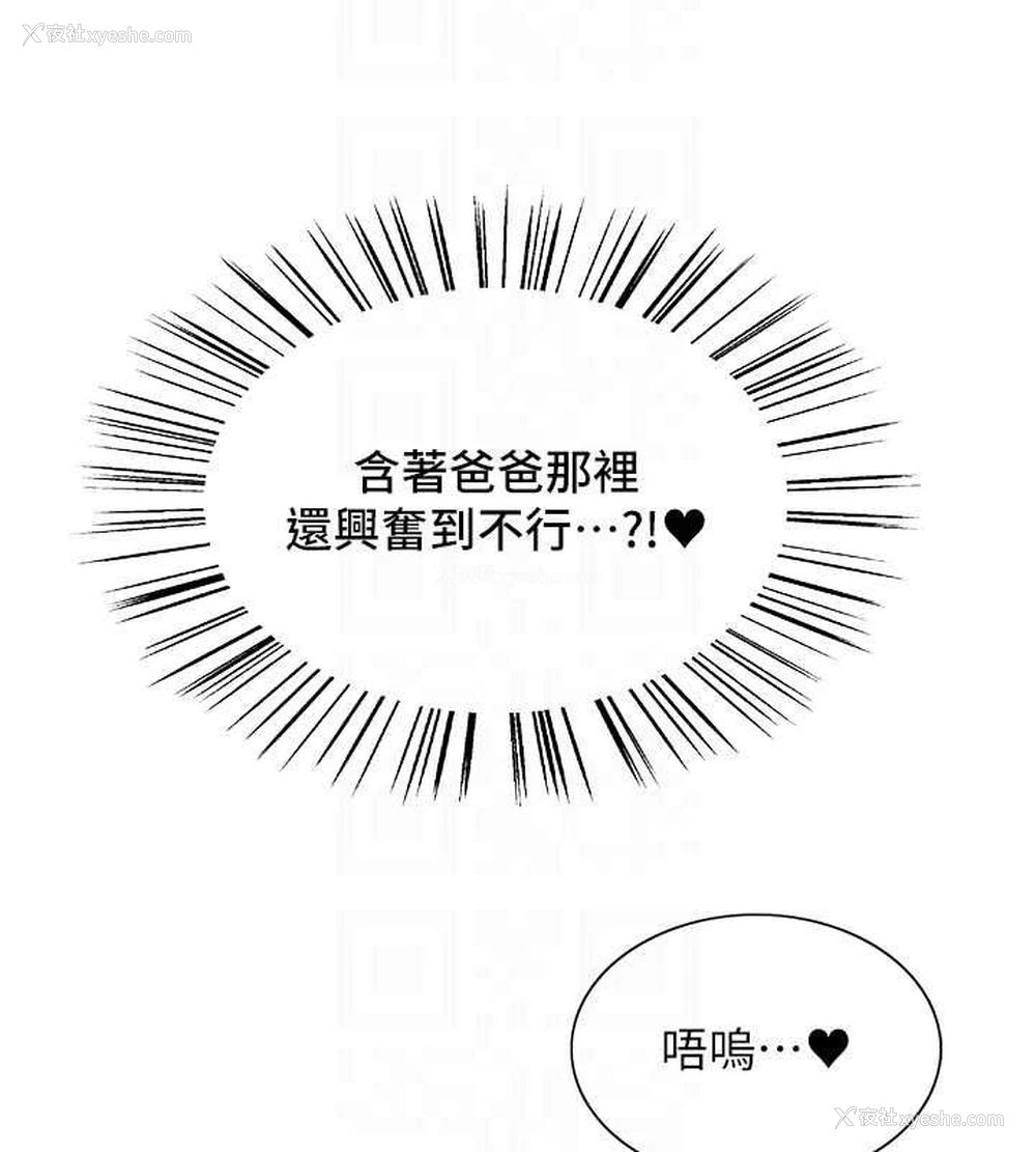 33P - 色轮眼