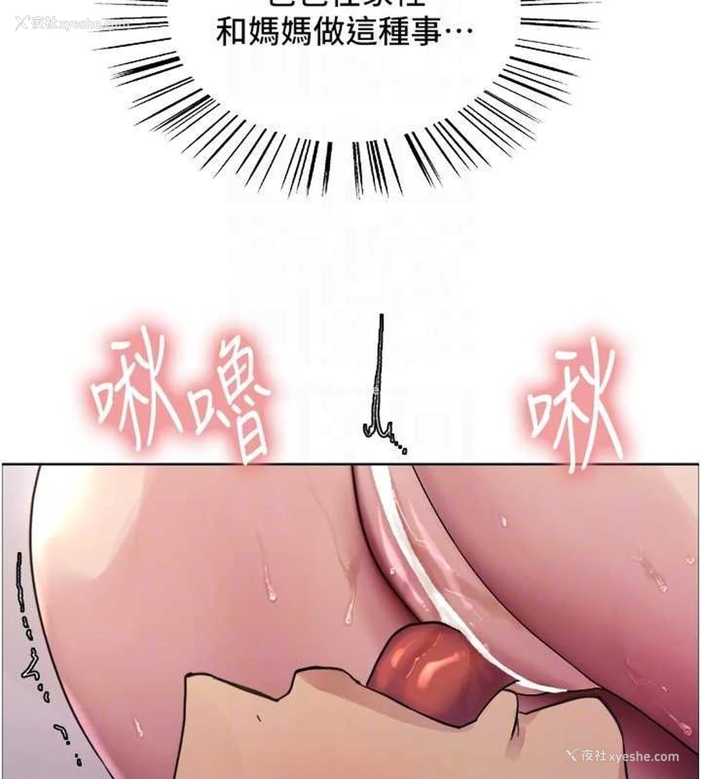 47P - 色轮眼
