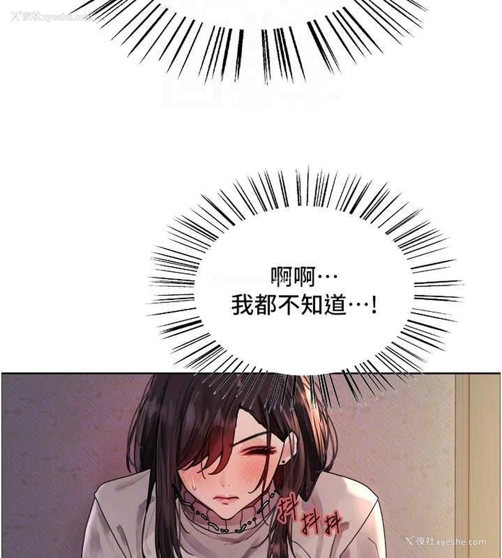 49P - 色轮眼