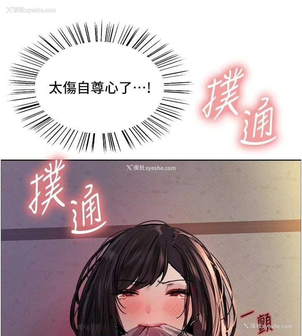 51P - 色轮眼