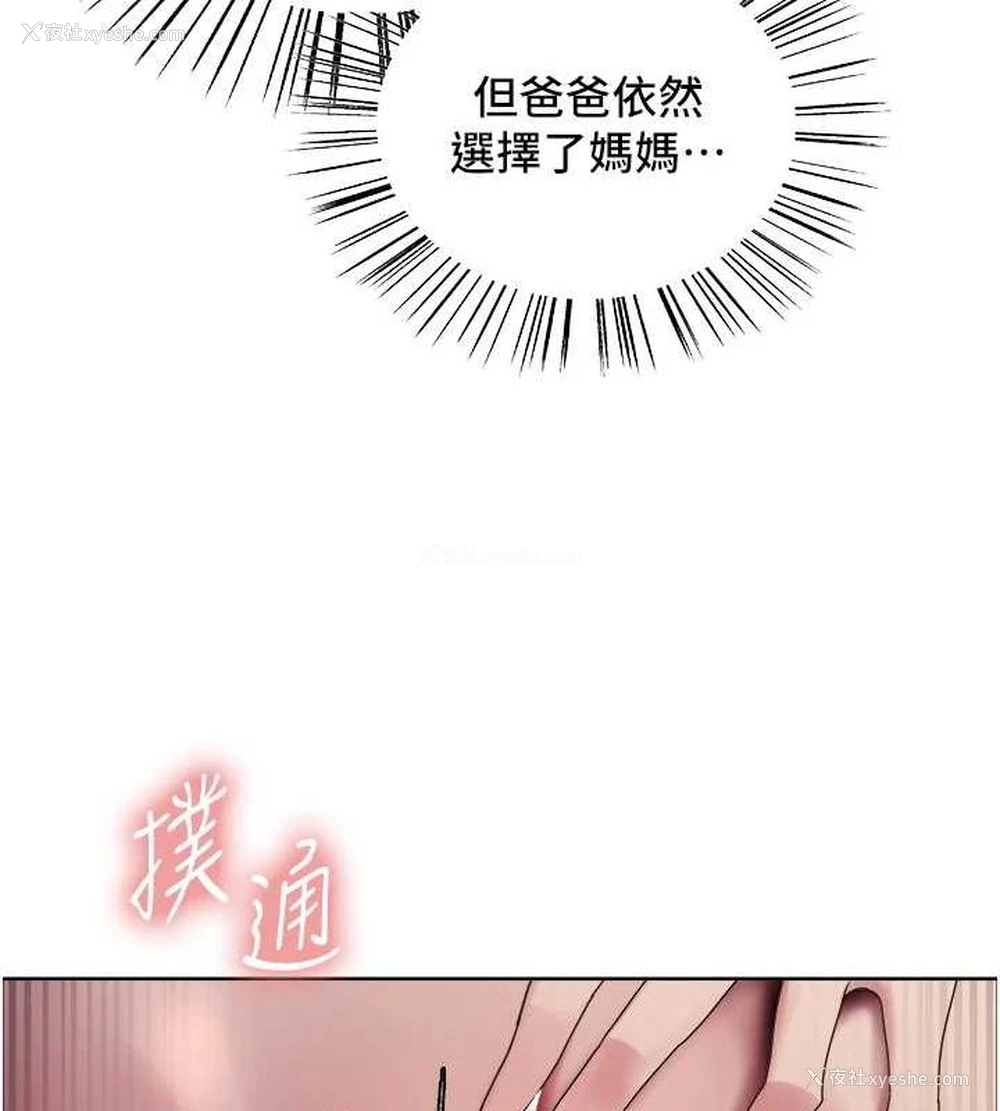 54P - 色轮眼