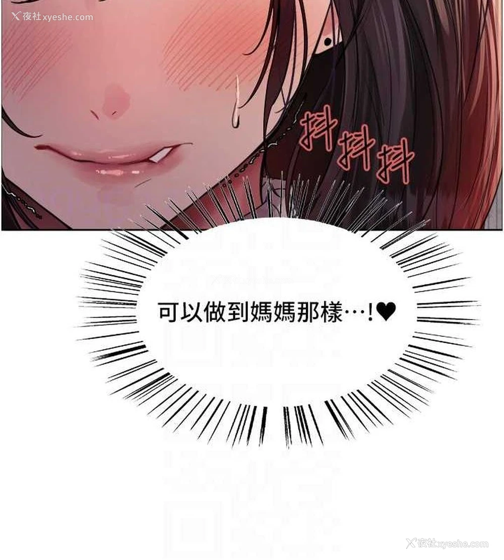 58P - 色轮眼